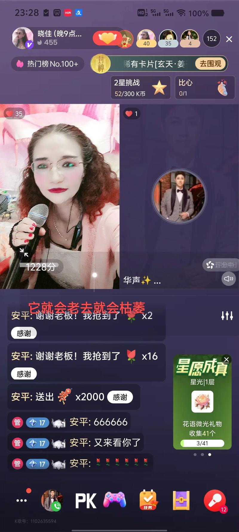 全民K歌的视频缩略图