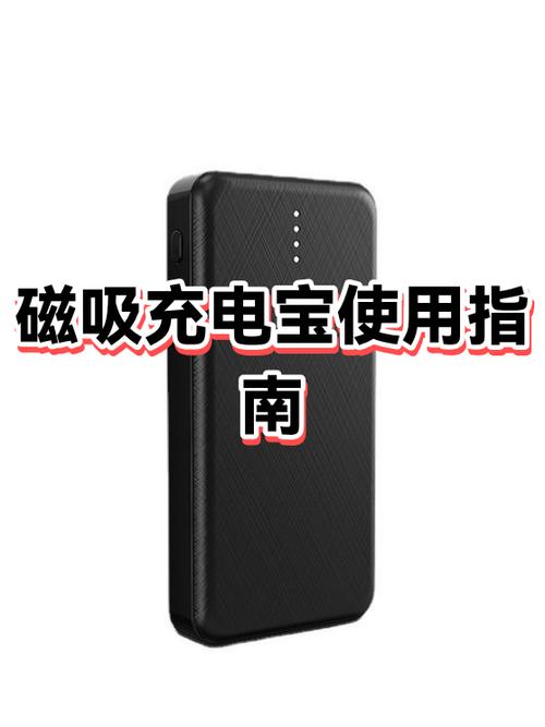 磁吸式充电线好不好缩略图
