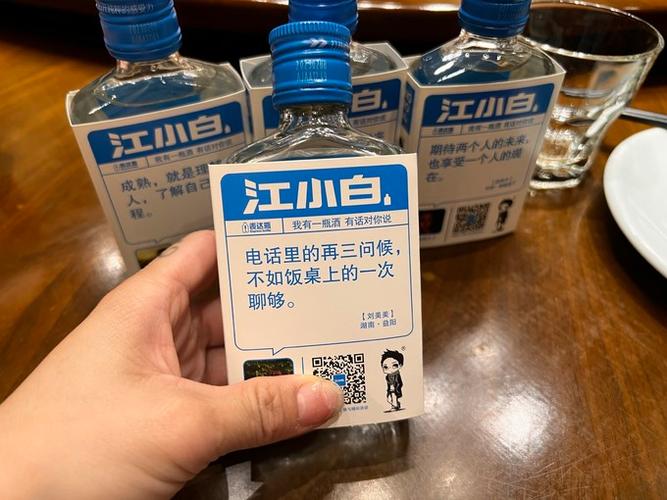 江小白酒为啥叫江小白游戏截图