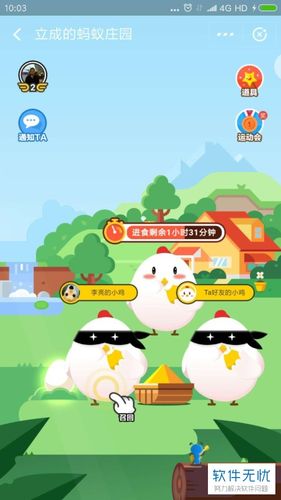 蚂蚁庄园小鸡不见了缩略图