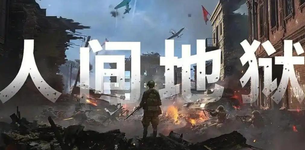 人间地狱游戏steam缩略图