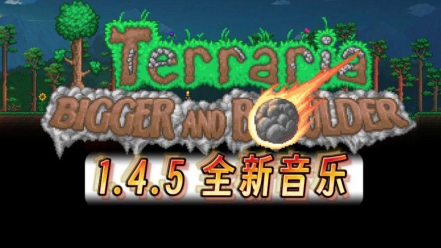 1.4.5terraria缩略图