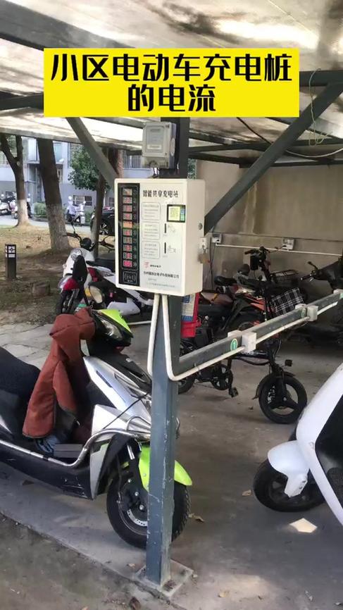 电动车改充电桩充电缩略图