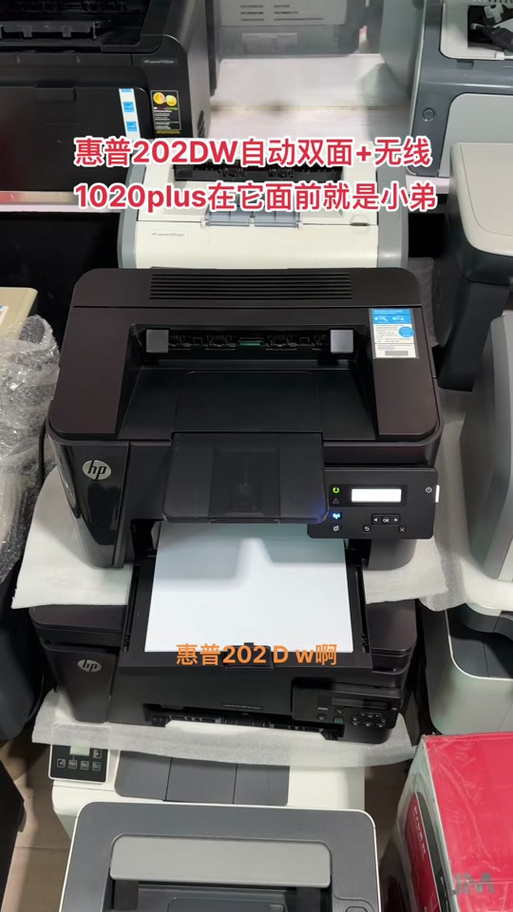 惠普202dw说明书缩略图