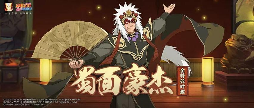 我的世界火影忍者皮肤缩略图