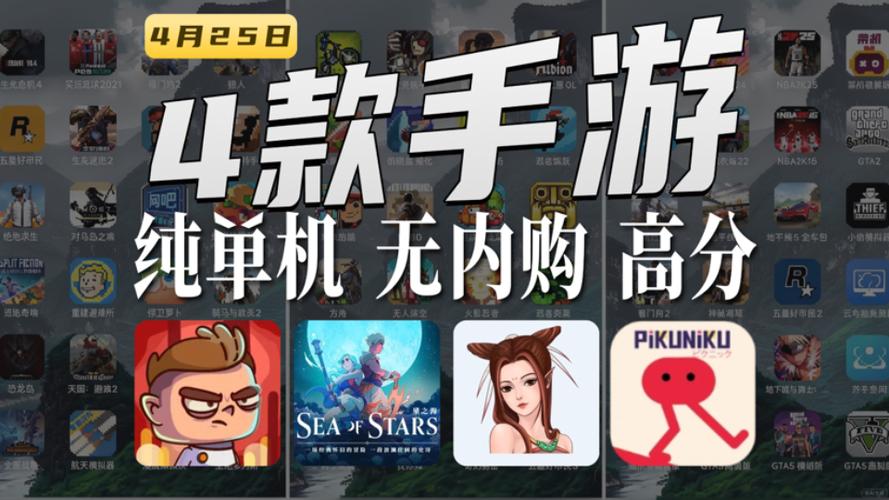 手机移植steam游戏缩略图