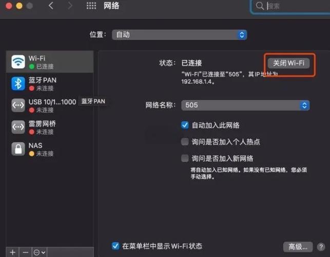 mac破解wifi用什么软件缩略图