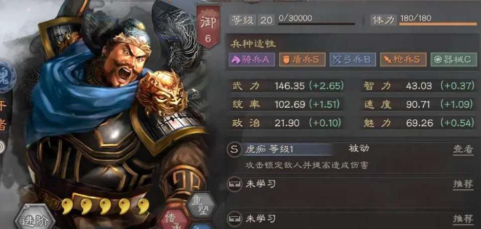 三国志战略版许褚战法缩略图