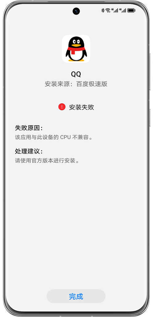 当前客户端版本过低缩略图