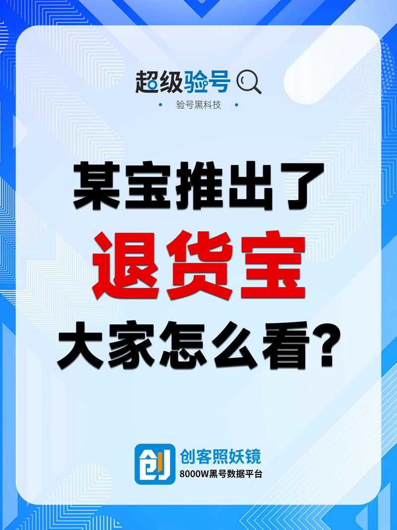 网上购物怎么退货退款缩略图