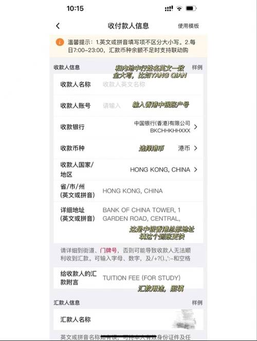 跨行转账多久可以撤回转账缩略图