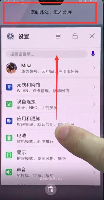 华为手机如何分屏小窗口缩略图