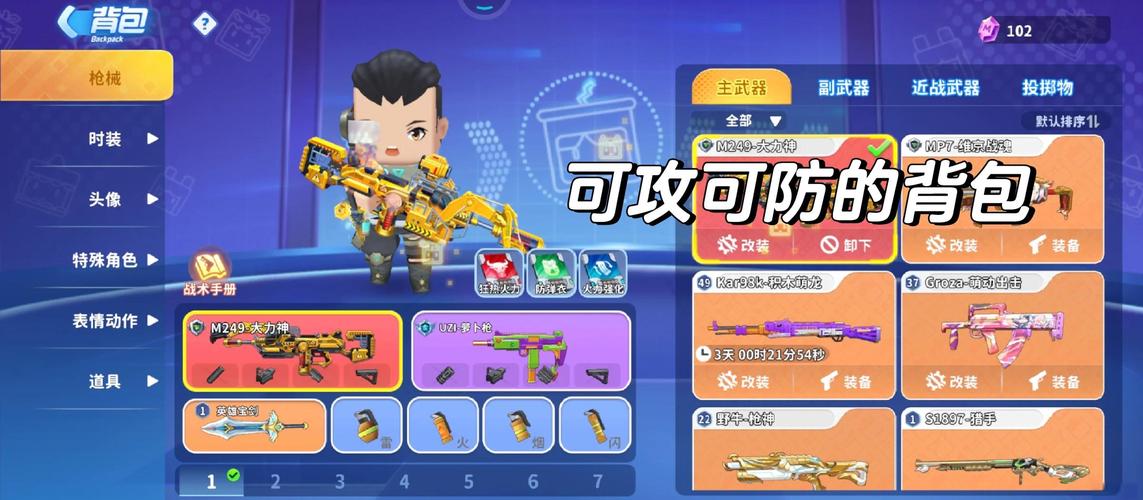 Sms云内置迷你枪战精英缩略图