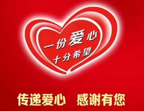 支付宝捐爱心有什么用缩略图