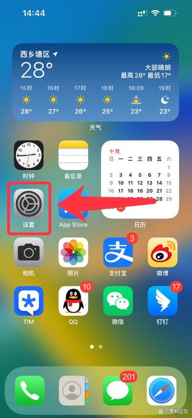苹果手机如何添加壁纸缩略图