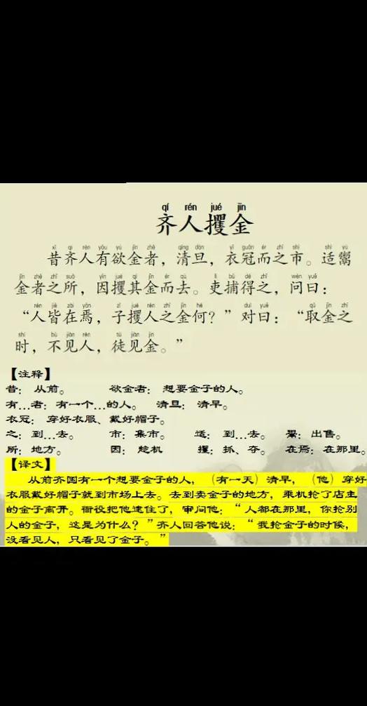 文言文100篇缩略图