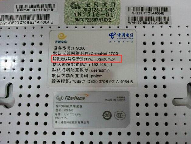 chinanet的wifi默认8位密码缩略图