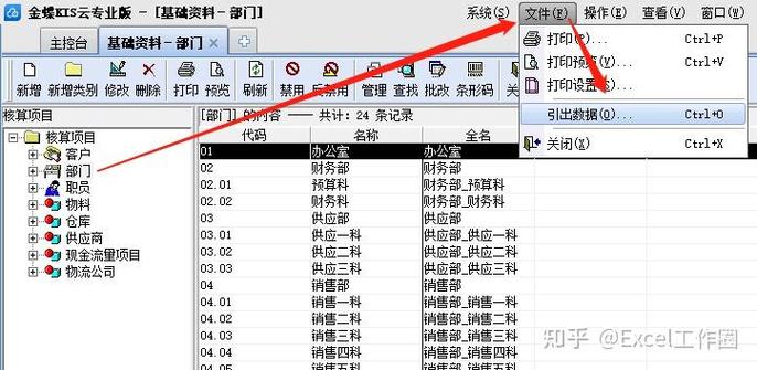 金蝶软件批量打印凭证的方法游戏截图