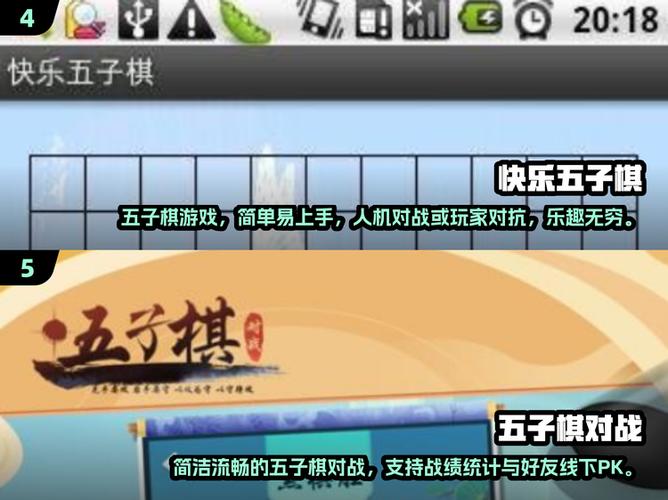 两人玩在线五子棋缩略图