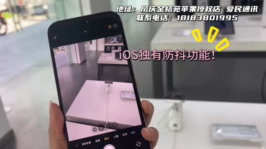 苹果手机拍照有防抖功能吗缩略图