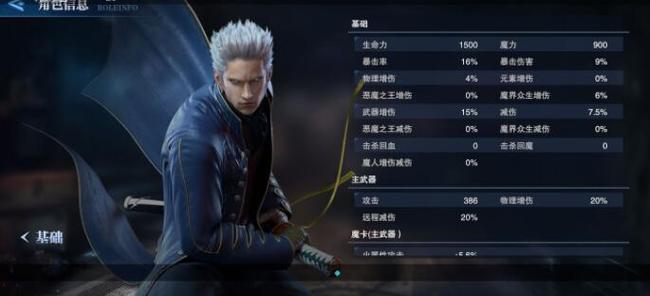 鬼泣巅峰之战无限钻石游戏截图