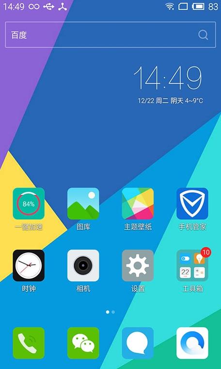 vivo第三方主题缩略图