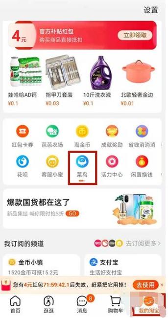 淘宝红包怎么领取缩略图