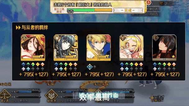 fgo超巨大系敌人缩略图