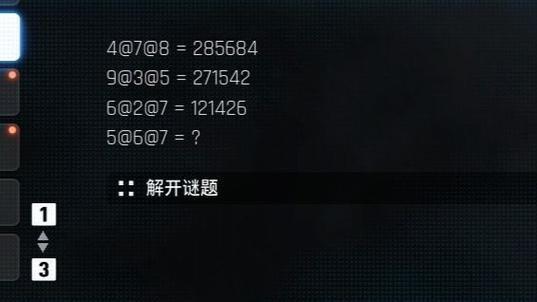 解迷题目及答案图标