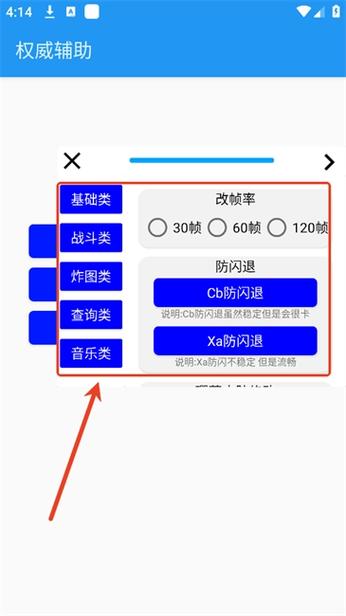 迷你世界辅助框架缩略图