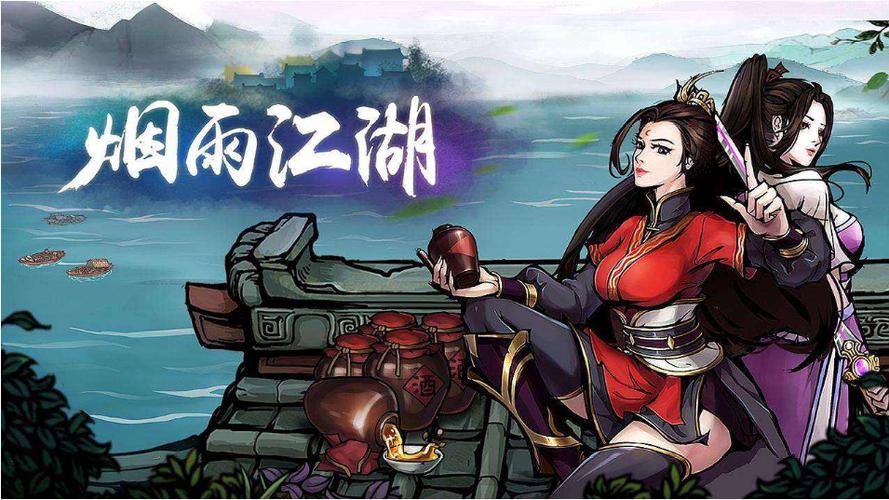 烟雨江湖 60级缩略图