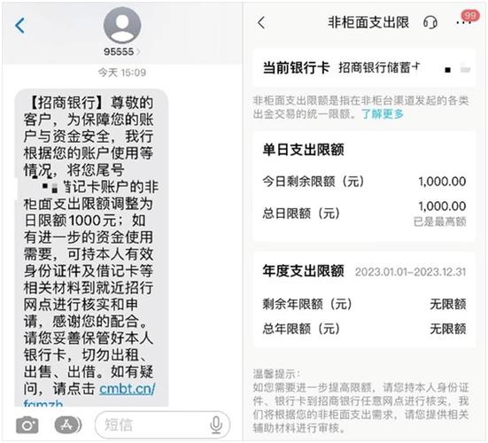 中国银行卡转账限额多少缩略图