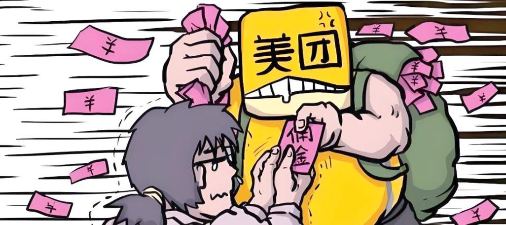 美团外卖高佣返红包缩略图