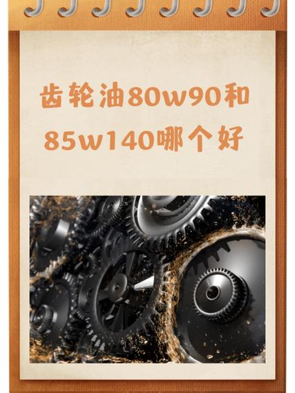 齿轮油可以代替转向助力油吗缩略图