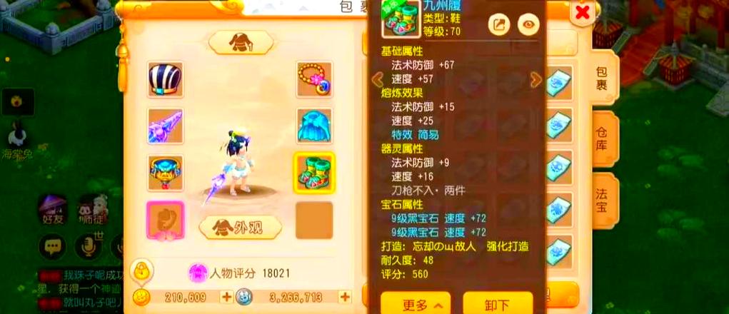 梦幻手游最省钱的门派缩略图