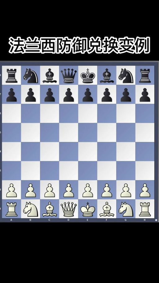 国际象棋棋谱游戏截图