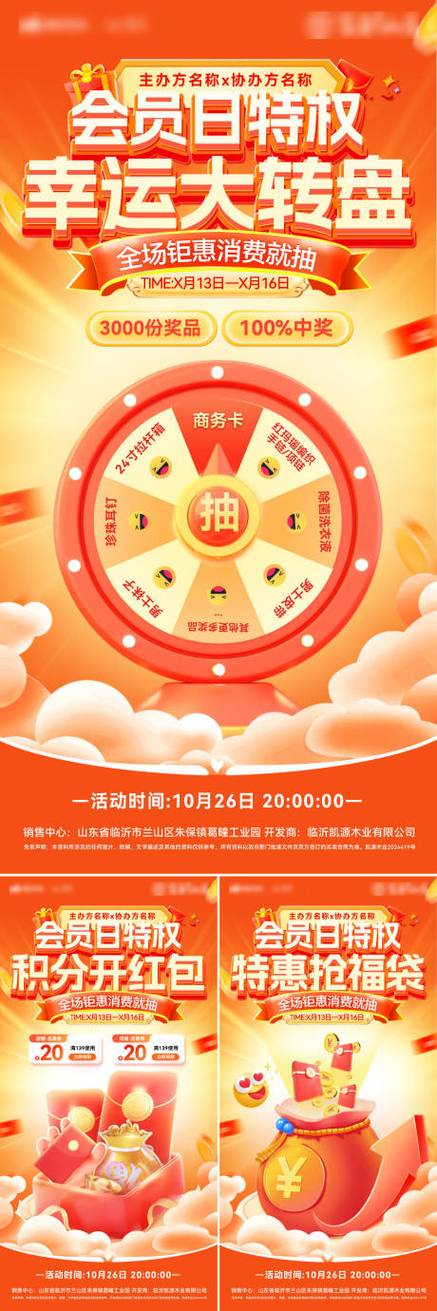 大转盘抽奖中奖诀窍缩略图
