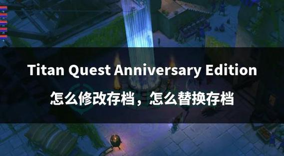 魔兽争霸RPG改存档缩略图