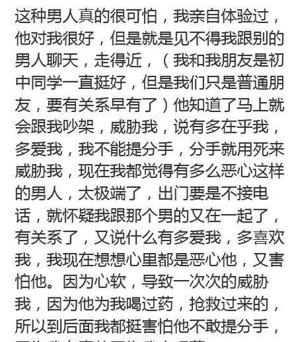 占有欲强的男生好吗缩略图