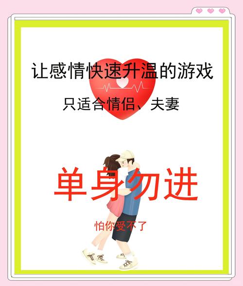 单身派对游戏游戏截图