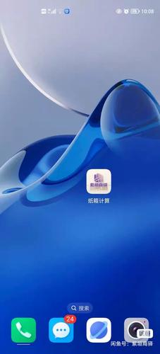 纸箱计算软件图标