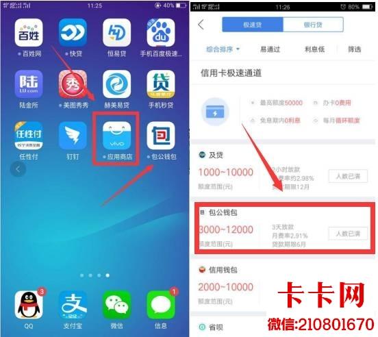 融360融易贷贷放款游戏截图
