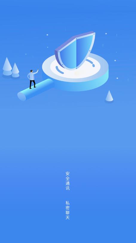 免费畅聊软件缩略图