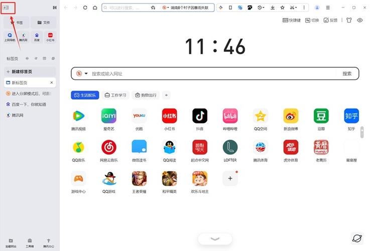 qq互联网平台官网缩略图