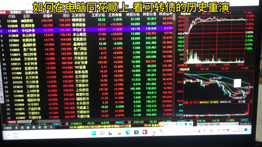 老版同花顺(老版本)缩略图