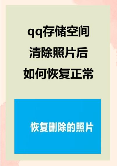 qq资料空白一键清空游戏截图