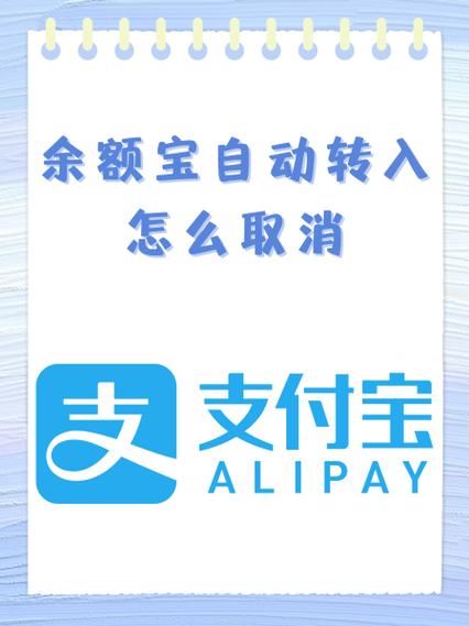 余额宝转入的记录怎么删除缩略图