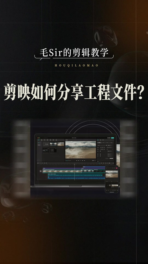 剪映源文件怎么发给别人缩略图