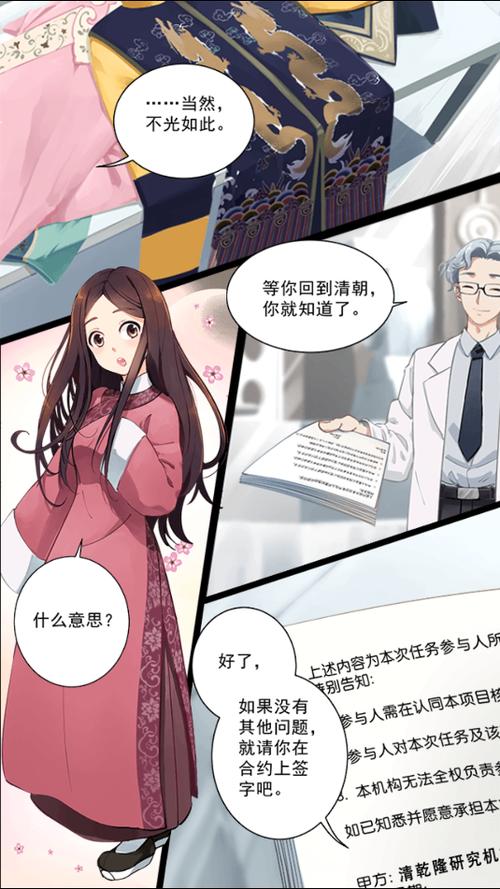 后宫宛如传正版游戏截图