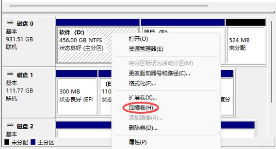 怎么给磁盘扩容缩略图